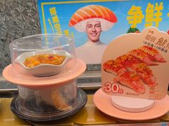 -争鲜回转寿司(太阳宫凯德PLUS店)