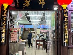 -锦芳小吃外卖(鲜鱼口店)