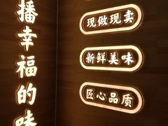 -鲍师傅糕点(西站店)