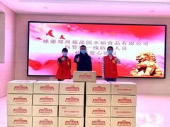 -福晶园益生菌蛋糕面包(紫荆山店)