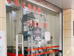 -春梅里卤鹅馆·47年老字号(中山路店)
