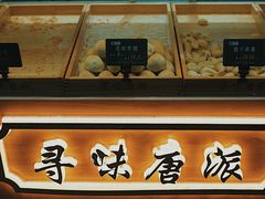 -寻味唐派·牛奶手撕面包(府前街店)