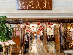 门面-顺德人家食府(黄金广场店)