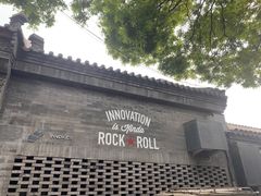 -北京国子监胡同