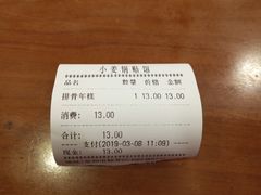 -小姜锅贴(凤凰街店)