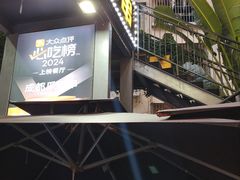 -成都瓜串串(水围1368店)