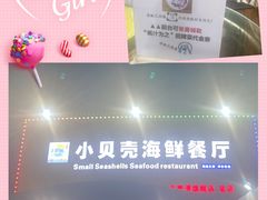 -琼大师东方烤乳猪(亚特兰蒂斯店)
