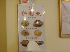 大堂-萨莉亚意式餐厅(护国新天地店)