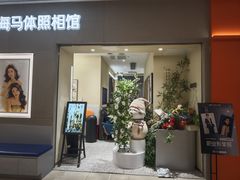 -海马体照相馆(佛山岭南站店)