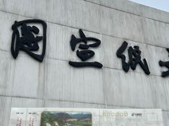 -中国宣纸文化园