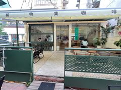-稀物集咖啡(徽州大道店)