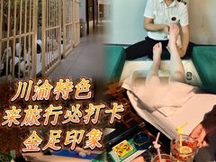 -蓉府金足印象(清江西路店)