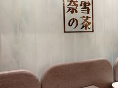-奈雪的茶(国金中心店)