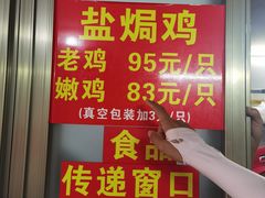 -吉英盐焗鸡(文中路店)