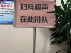 -瑞金医院体检中心