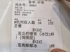 -炖物24章·顺时轻养茶(杭州保利时光里店)