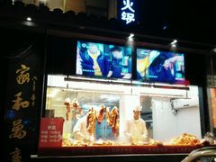 门面-牛很鲜潮汕牛肉火锅(朝晖路店)