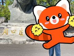 -北京周口店北京人遗址博物馆