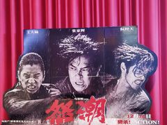 -万达影城(锦华万达广场IMAX店)