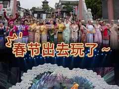 -云南民族村
