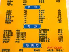 菜单-周记蟹仔粉(侨港风情街店)