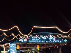 -清真·馬坡二旦烧烤(人生一串拍摄店)