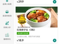 -谷田稻香·砂锅菜(广州悦汇城店)