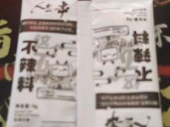 -纪录片《人生一串》体验店(静安店)