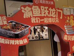 -海底捞火锅(龙湖金沙天街店)