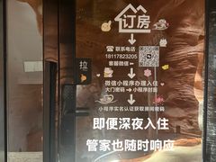 -幸栖洞穴设计酒店(成都春熙路店)