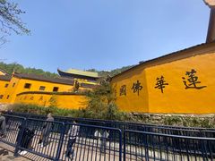 -九华山风景区