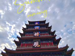-终南山古楼观历史文化景区