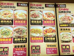 -矮子粉店1985·长沙米粉(湘春路店)