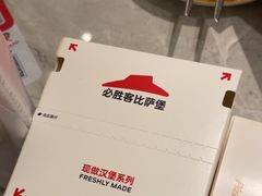 -必胜客(中山店)