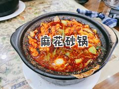 素菜砂锅-清真·穆萨砂锅(大皮院店)