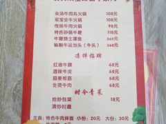 -清真双宝红油牛系列