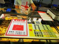 -矮子馅饼(大成路店)