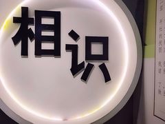 -深圳失恋博物馆再见前任(汇商名苑店)