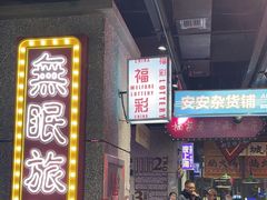 -楠火锅(哈尔滨金爵万象店)
