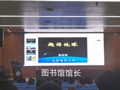 -中国地质大学图书馆