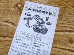 -柒鉦·日式豚骨拉麵(常德路店)