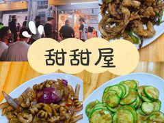 门面-甜甜屋(解放中路店)