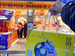 -昆明冠生园·蛋糕·面包(南强街店)