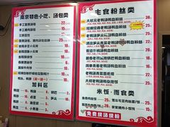 -鸭小妹鸭血粉丝(老门东店)