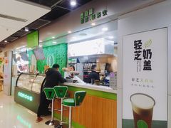 -溢仙茶(中防万宝城店)