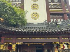 -绿波廊(豫园店)