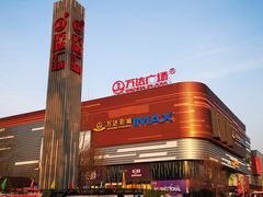 -万达广场(北京槐房店)