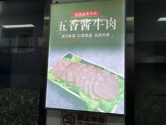 -北京清真房记小吃店