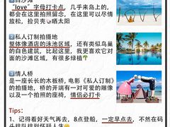 -海棠湾