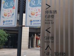 -苏宁天御商业广场